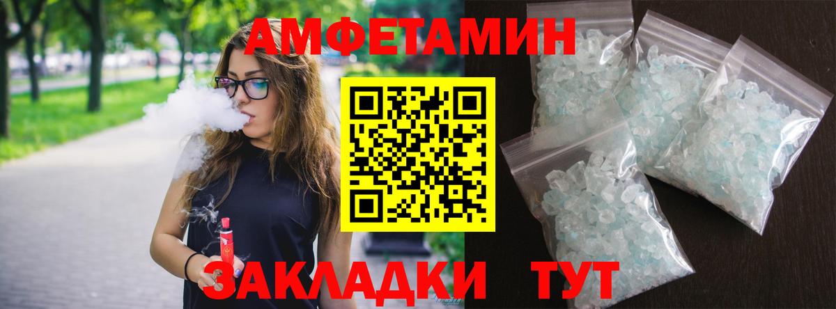 АМФЕТАМИН 98% Севастополь
