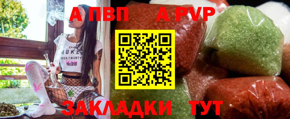 Alpha PVP СК Севастополь