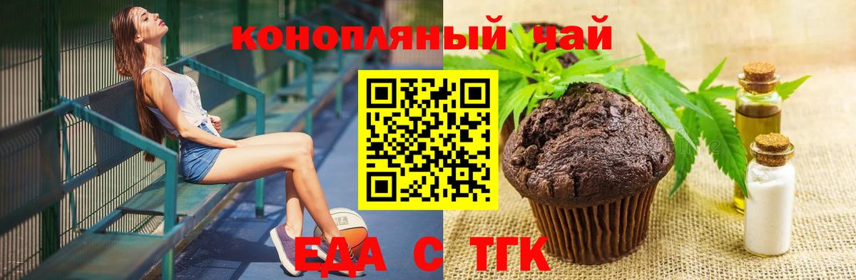 Canna-Cookies конопля  Вход с VPN  Севастополь 
