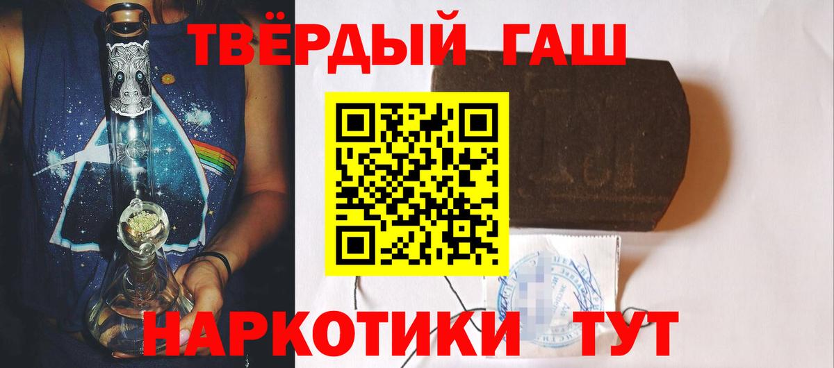 Гашиш Ice-O-Lator  Вход с VPN  ГАШ Изолятор  Севастополь 