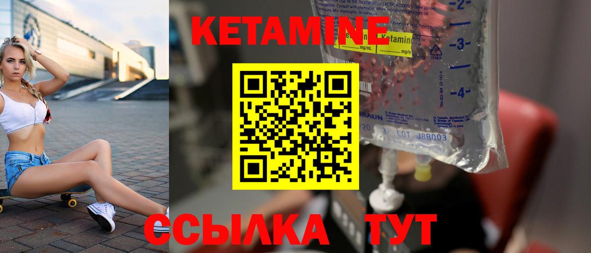 Севастополь  Кетамин ketamine  Вход с VPN 