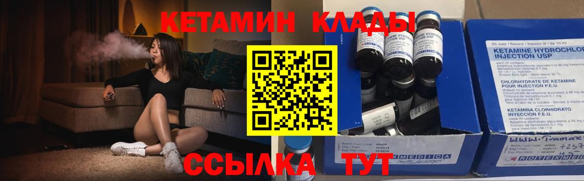 КЕТАМИН VHQ Севастополь