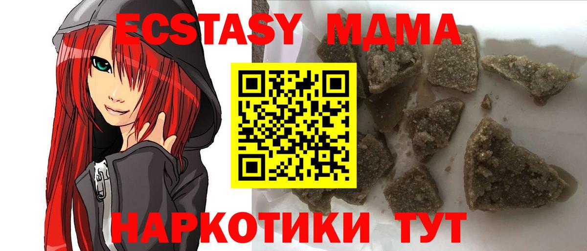 MDMA Molly Севастополь