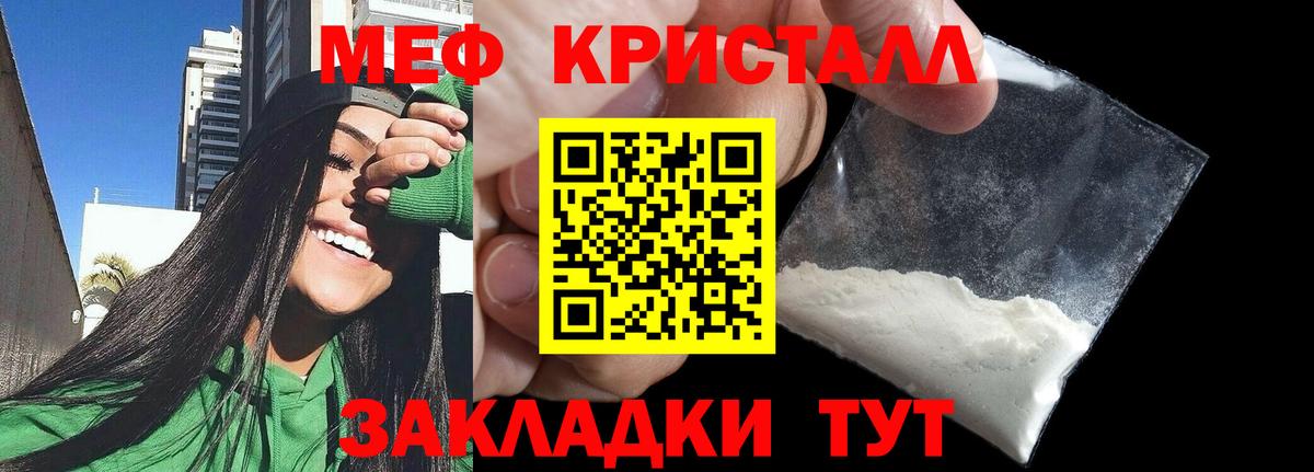 Севастополь  Меф кристаллы  МЕФ  Вход с VPN  МЯУ-МЯУ 