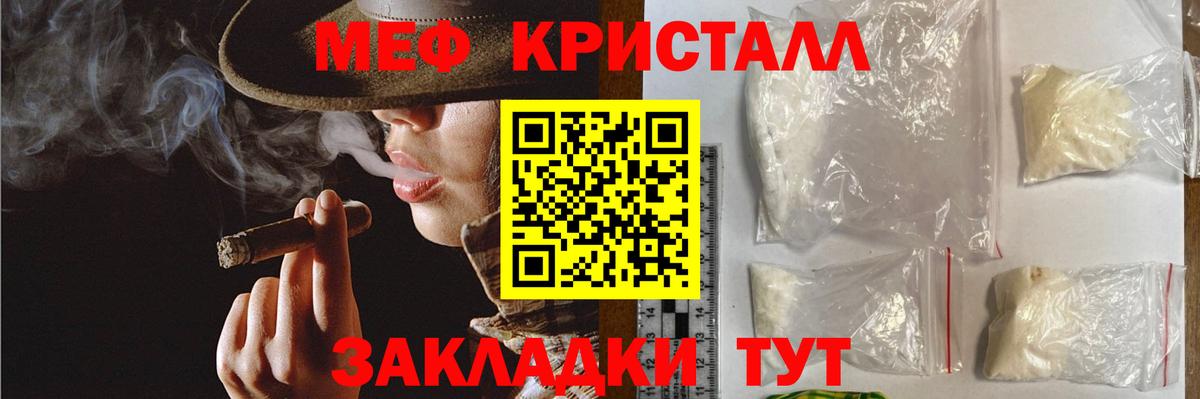 Меф мяу мяу кристаллы Севастополь