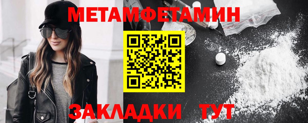 Севастополь  МЕТАМФЕТАМИН кристалл  Вход с VPN  МЕТАМФЕТАМИН кристалл 